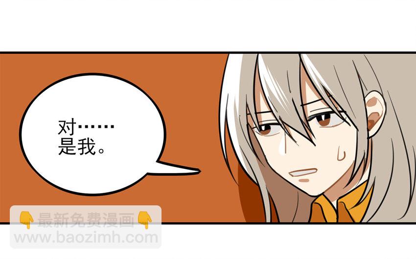 35 第34话 真话戳人心(1/2)-第35话