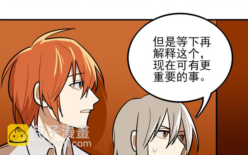 35 第34话 真话戳人心(1/2)-第35话