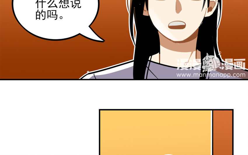 35 第34话 真话戳人心(1/2)-第35话