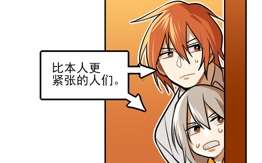 35 第34话 真话戳人心(1/2)-第35话