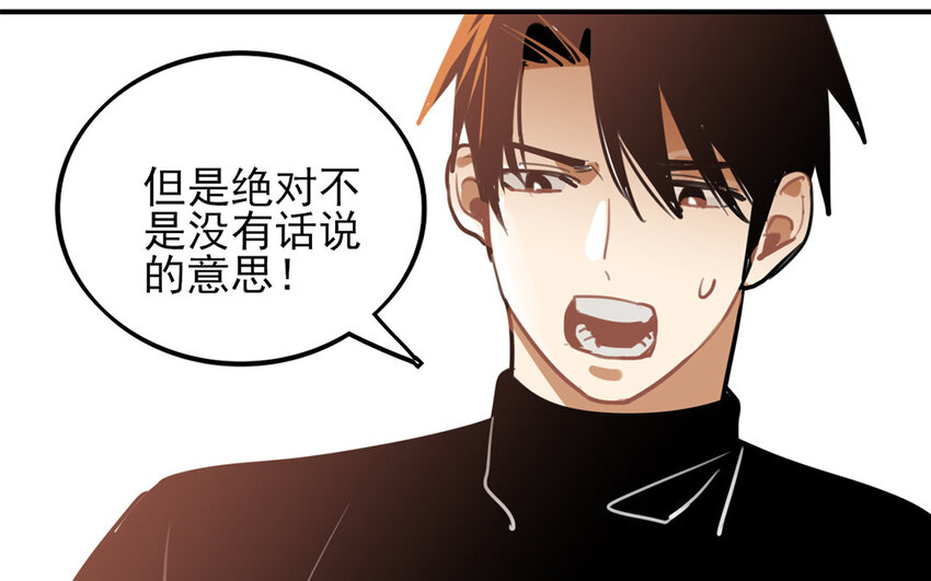 35 第34话 真话戳人心(1/2)-第35话