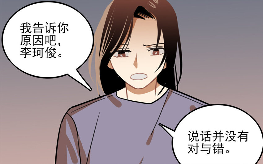 35 第34话 真话戳人心(1/2)-第35话