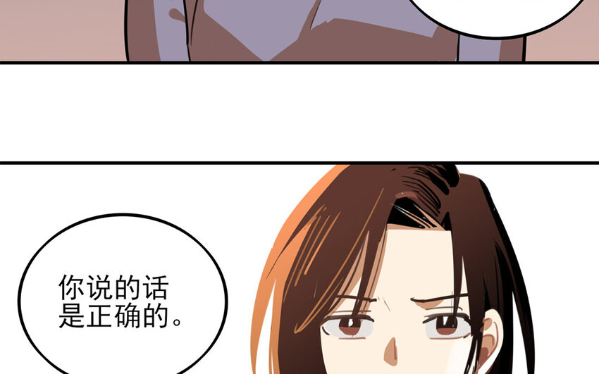 35 第34话 真话戳人心(1/2)-第35话