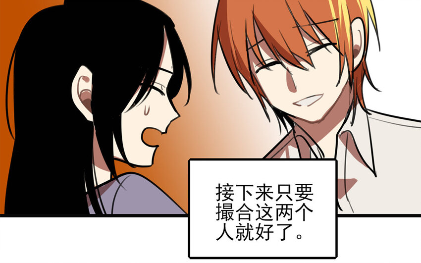 37 第36话 搞砸了(1/2)-第37话