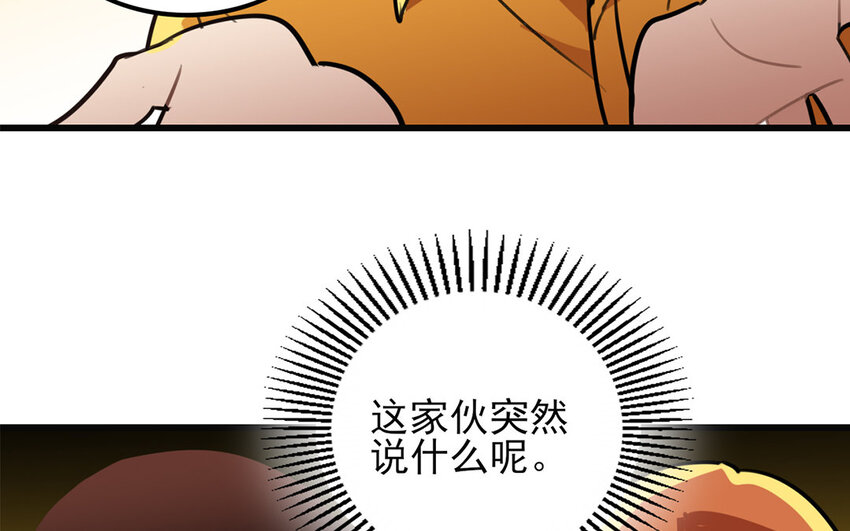 37 第36话 搞砸了(1/2)-第37话