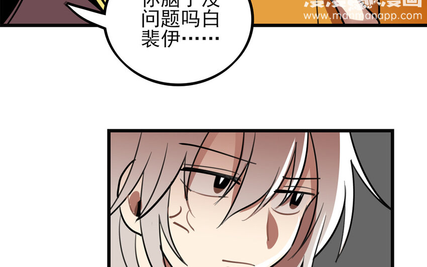 37 第36话 搞砸了(1/2)-第37话