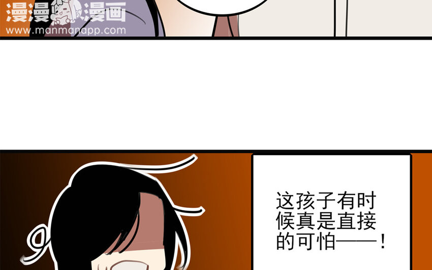 37 第36话 搞砸了(1/2)-第37话