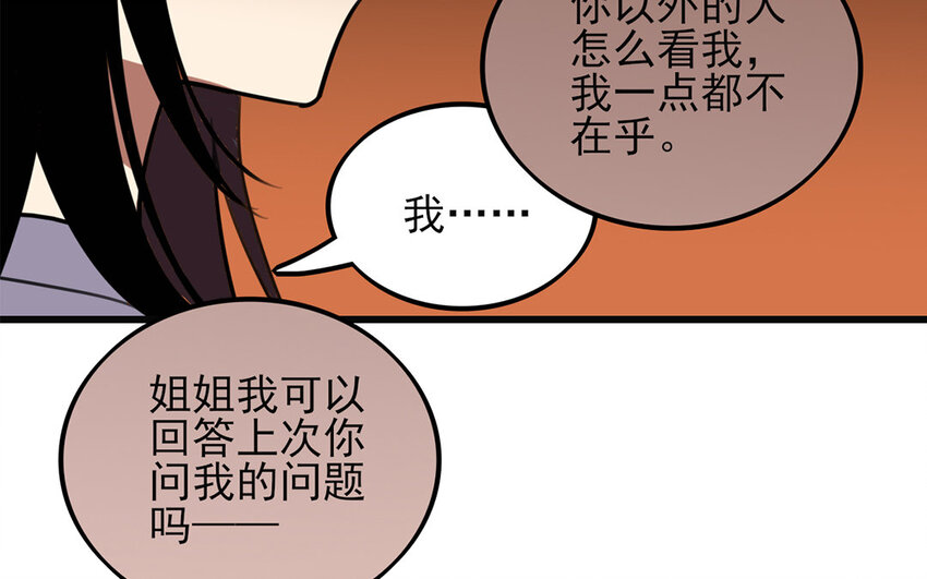 37 第36话 搞砸了(1/2)-第37话