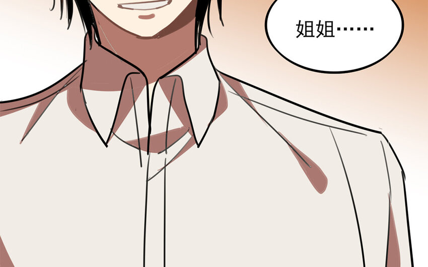 37 第36话 搞砸了(1/2)-第37话