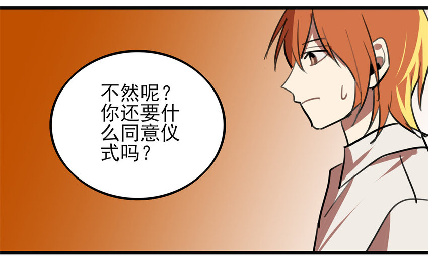 37 第36话 搞砸了(1/2)-第37话