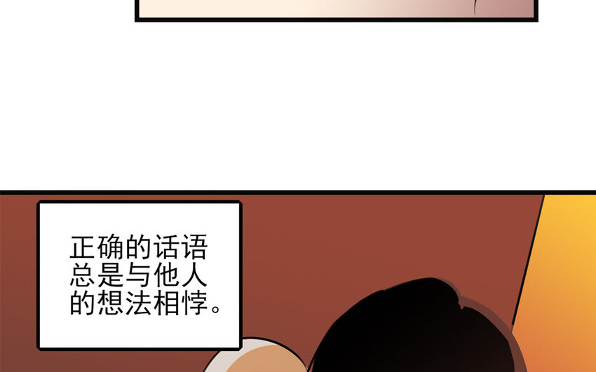 37 第36话 搞砸了(1/2)-第37话