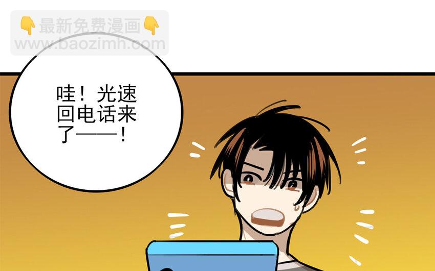 39 第38话 不擅长的场面(1/2)-第39话