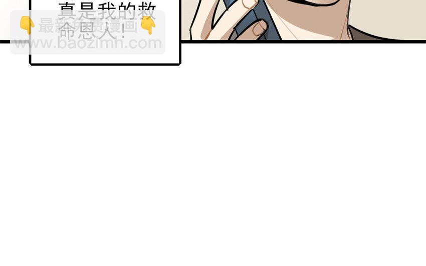 39 第38话 不擅长的场面(1/2)-第39话