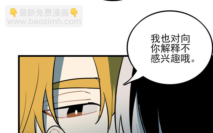 39 第38话 不擅长的场面(1/2)-第39话