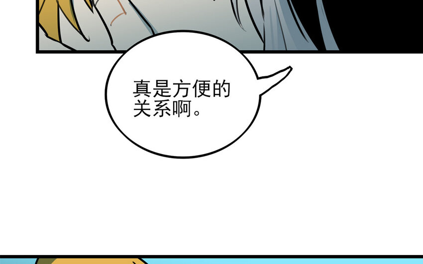 39 第38话 不擅长的场面(1/2)-第39话