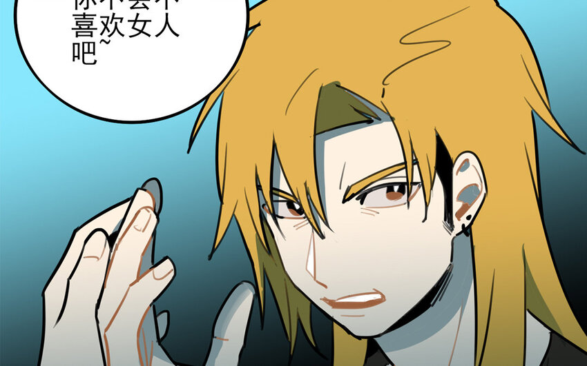 39 第38话 不擅长的场面(1/2)-第39话