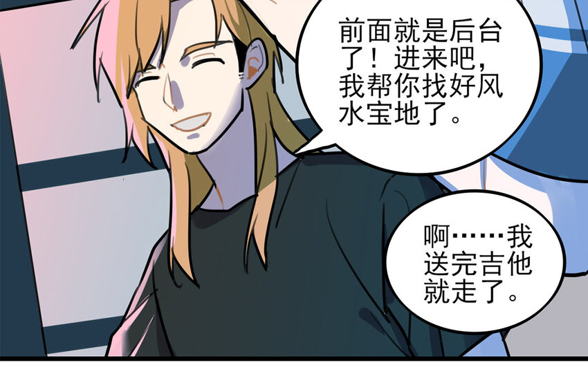 39 第38话 不擅长的场面(1/2)-第39话