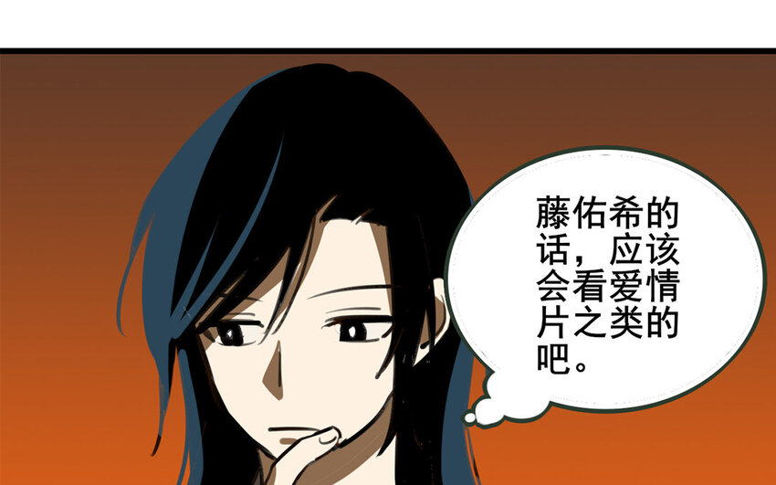 41 第40话 男人的浪漫(1/2)-第41话