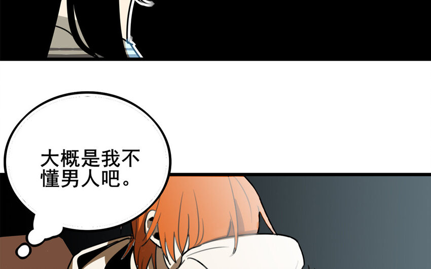 41 第40话 男人的浪漫(1/2)-第41话