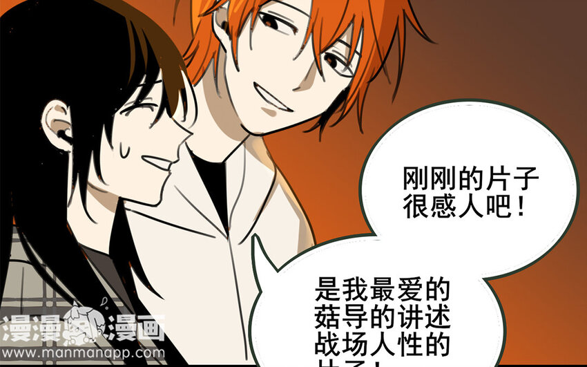 41 第40话 男人的浪漫(1/2)-第41话