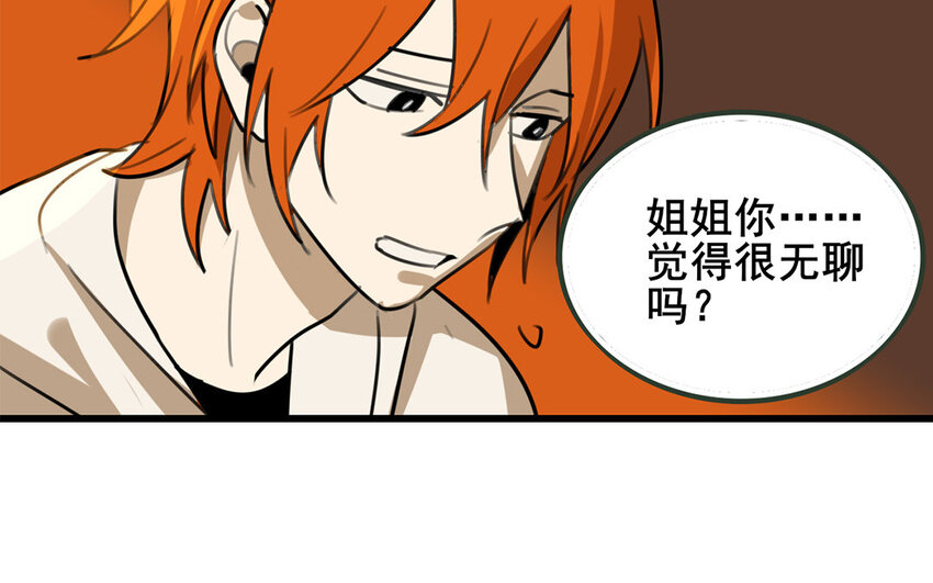 41 第40话 男人的浪漫(1/2)-第41话