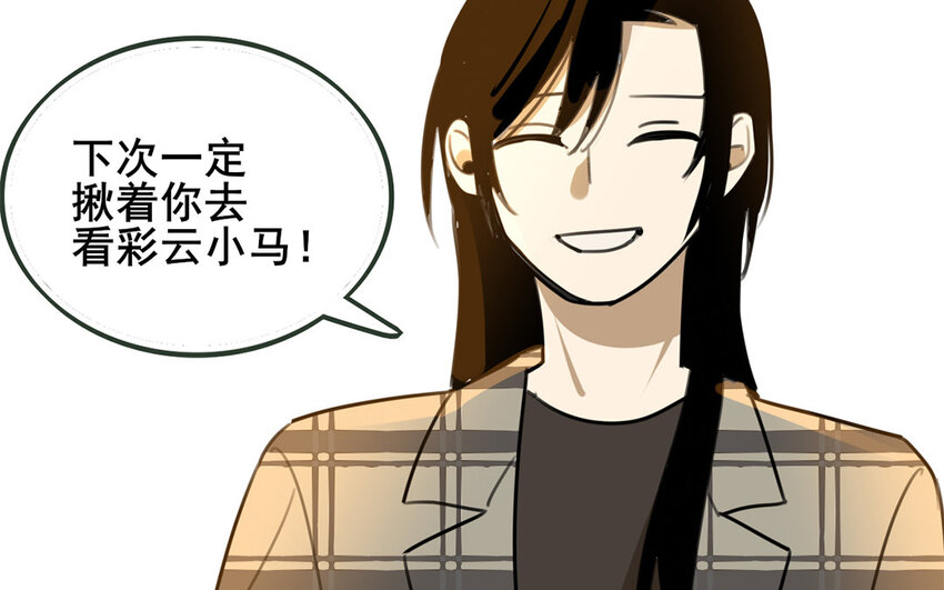 41 第40话 男人的浪漫(1/2)-第41话