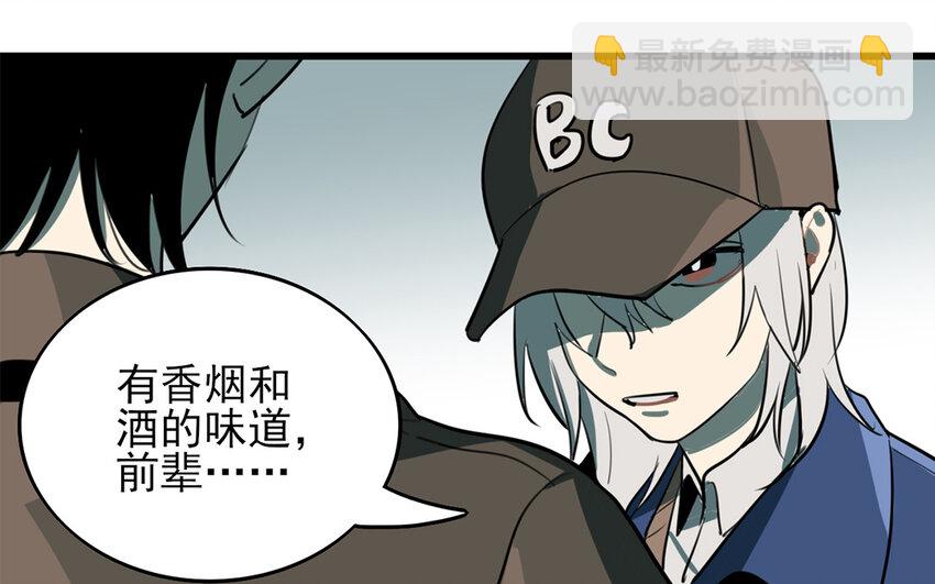 43 第42话 前辈叛逆期(1/2)-第43话