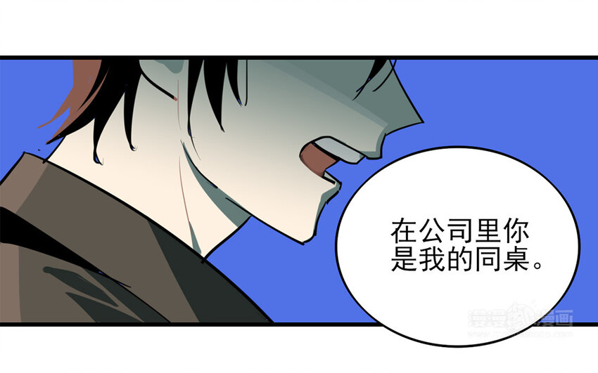 43 第42话 前辈叛逆期(1/2)-第43话