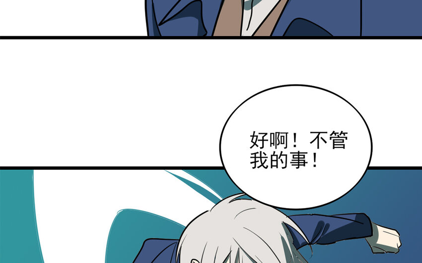 43 第42话 前辈叛逆期(1/2)-第43话