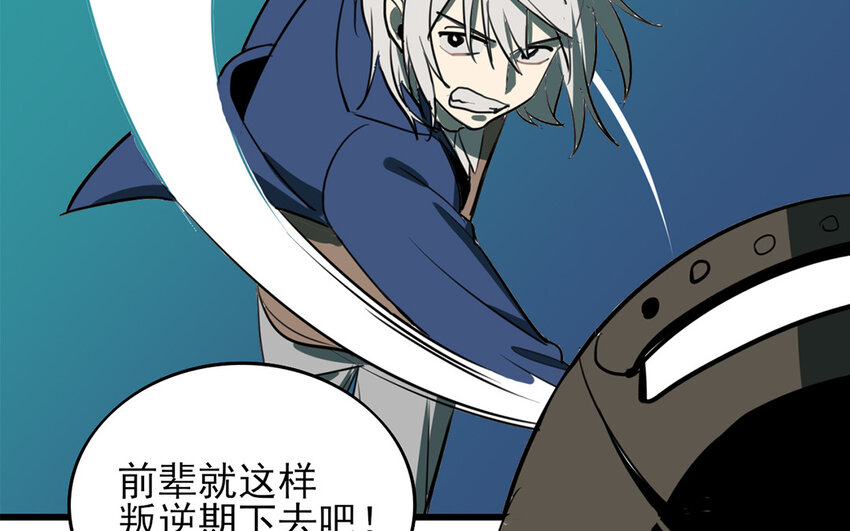 43 第42话 前辈叛逆期(1/2)-第43话