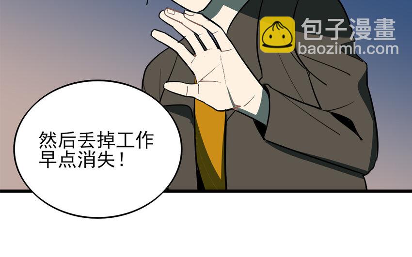 43 第42话 前辈叛逆期(1/2)-第43话