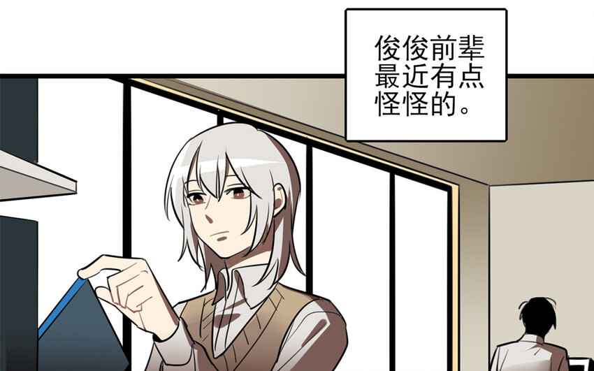 43 第42话 前辈叛逆期(1/2)-第43话