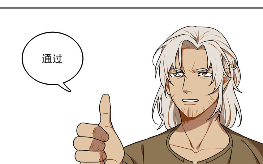 5 第4话 谢谢你帮了我(1/2)-第5话