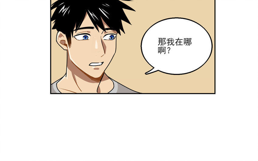 5 第4话 谢谢你帮了我(1/2)-第5话