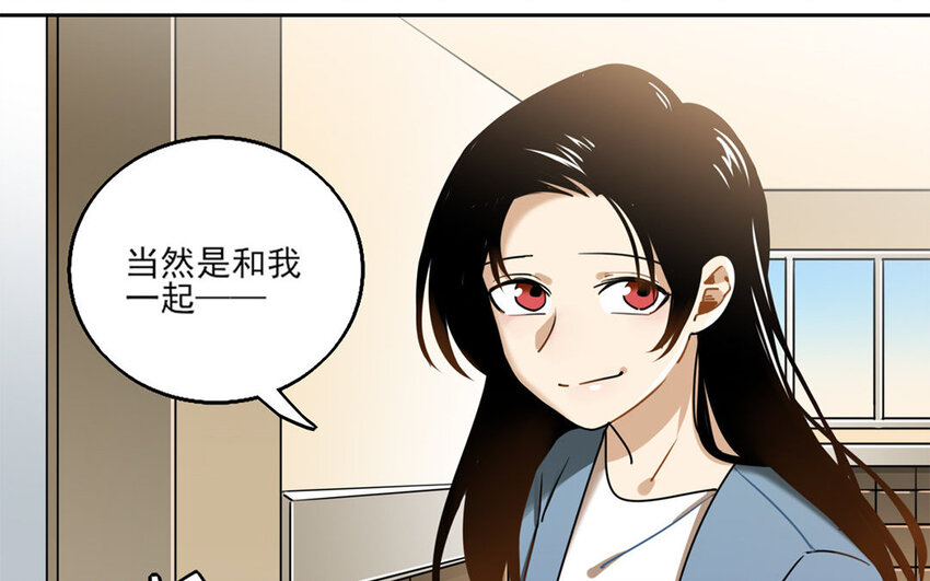 5 第4话 谢谢你帮了我(1/2)-第5话