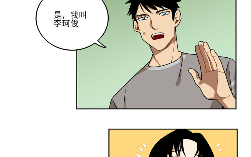 5 第4话 谢谢你帮了我(1/2)-第5话