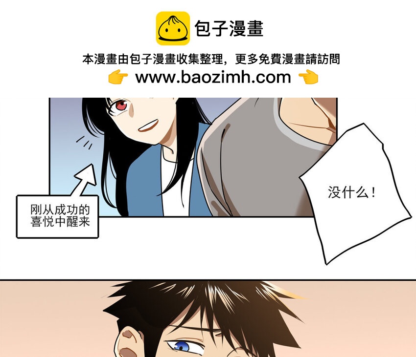 5 第4话 谢谢你帮了我(1/2)-第5话