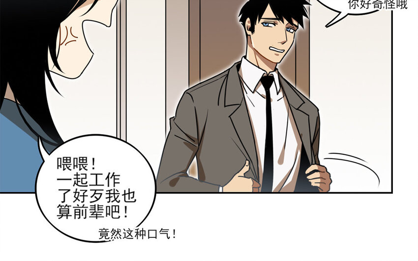 5 第4话 谢谢你帮了我(1/2)-第5话