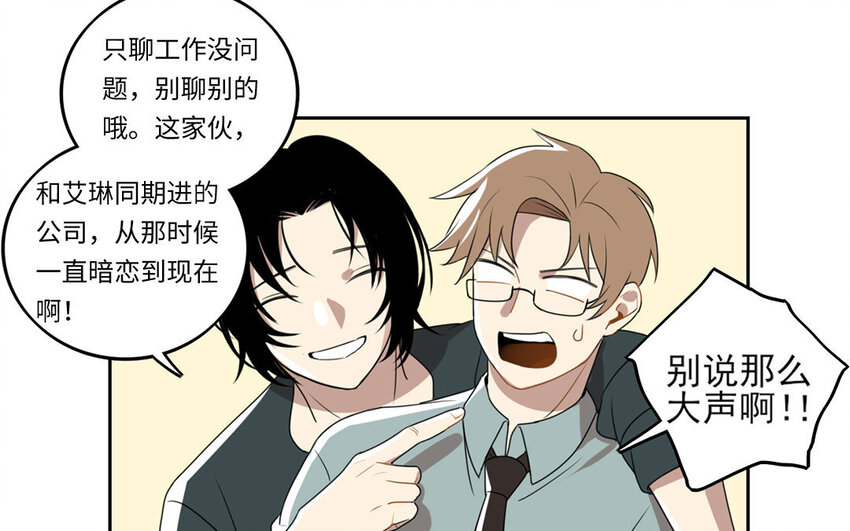 7 第6话 莫名的敌意(1/2)-第7话