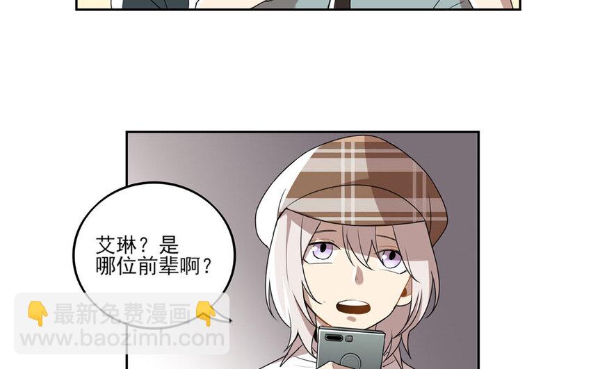 7 第6话 莫名的敌意(1/2)-第7话