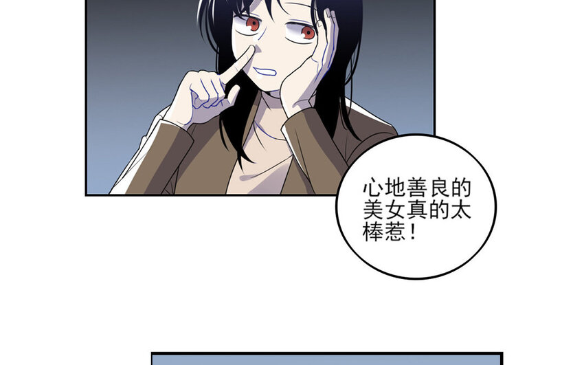 7 第6话 莫名的敌意(1/2)-第7话