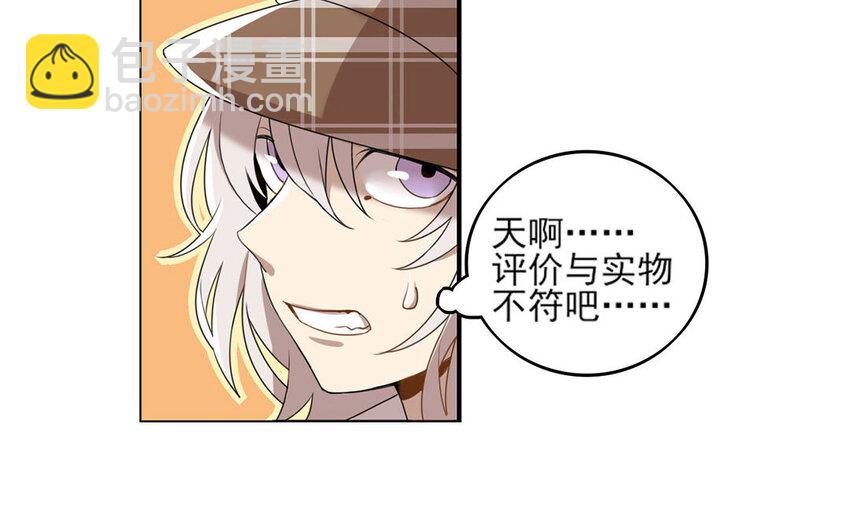 7 第6话 莫名的敌意(1/2)-第7话