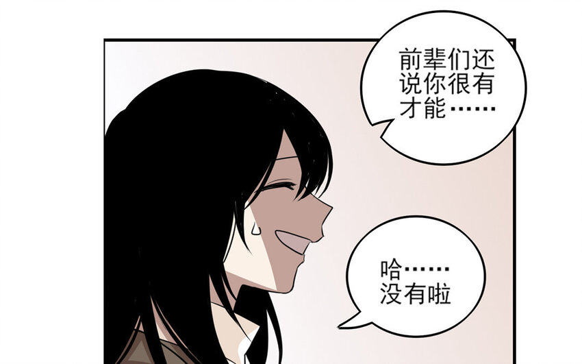 7 第6话 莫名的敌意(1/2)-第7话