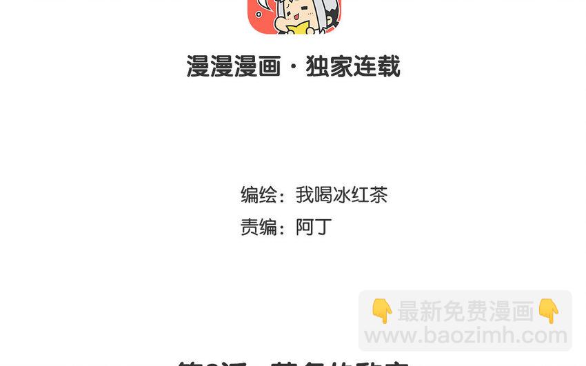 7 第6话 莫名的敌意(1/2)-第7话