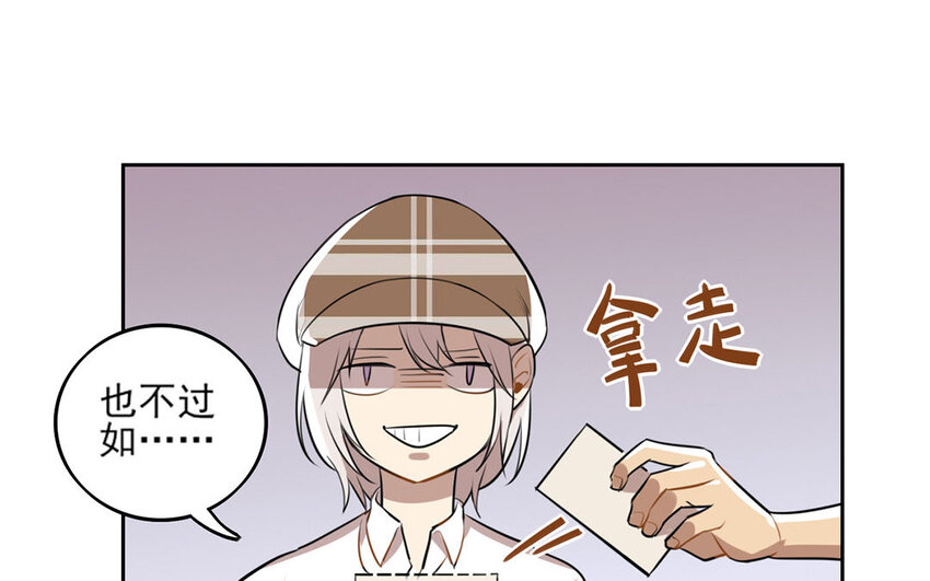 7 第6话 莫名的敌意(1/2)-第7话