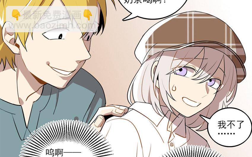 7 第6话 莫名的敌意(1/2)-第7话