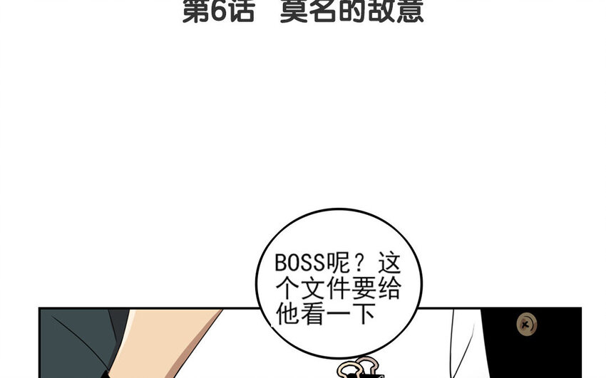 7 第6话 莫名的敌意(1/2)-第7话