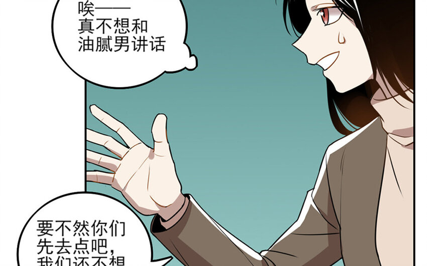 7 第6话 莫名的敌意(1/2)-第7话