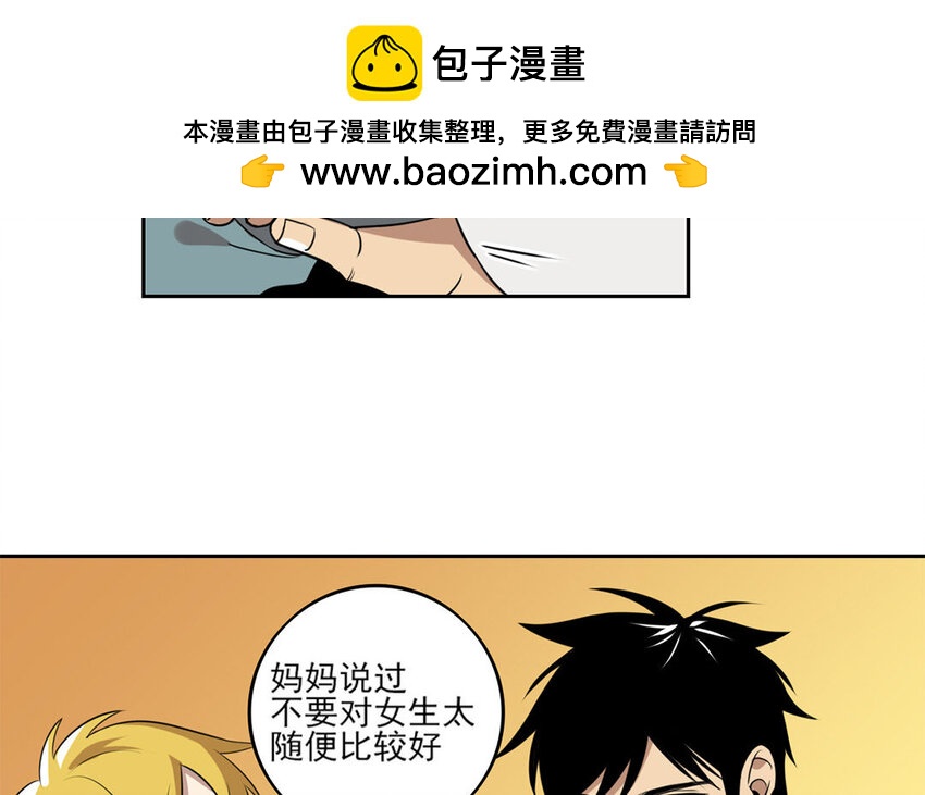 7 第6话 莫名的敌意(1/2)-第7话