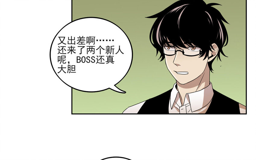 7 第6话 莫名的敌意(1/2)-第7话